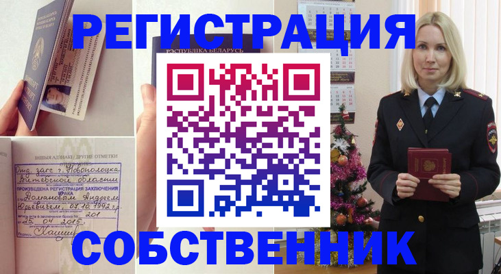 прописка для работы в Катав-Ивановске