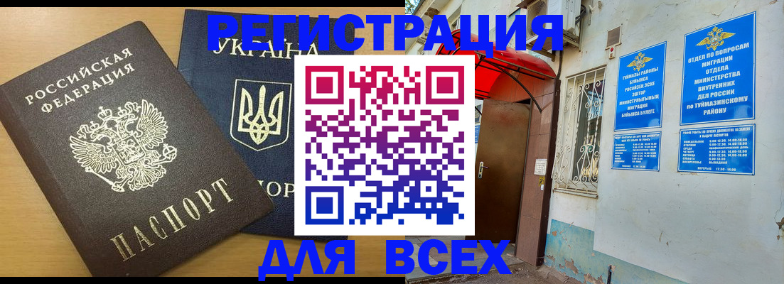 прописка для кредита в Катав-Ивановске